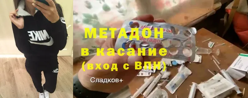 Метадон methadone  blacksprut сайт  Елец 